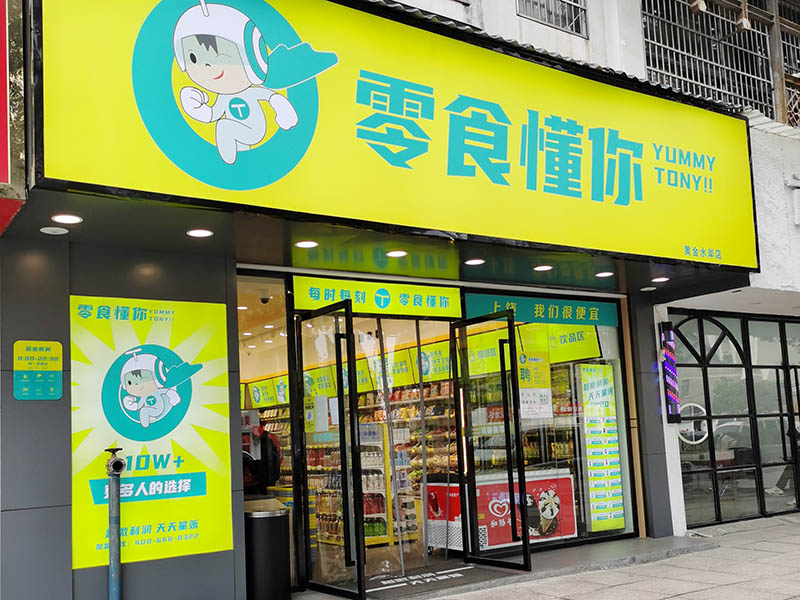哪些零食不宜多吃，你知道吗？