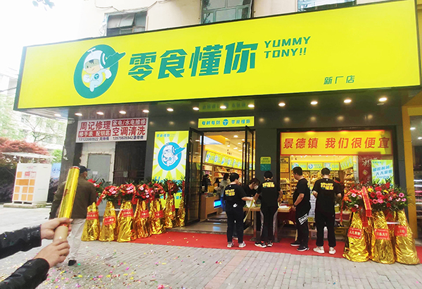 门店展示